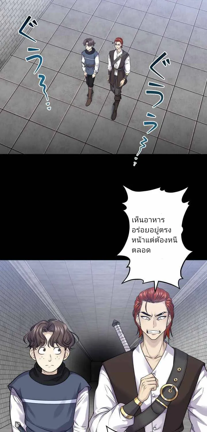 The Absolute God’s Game - หน้า 59