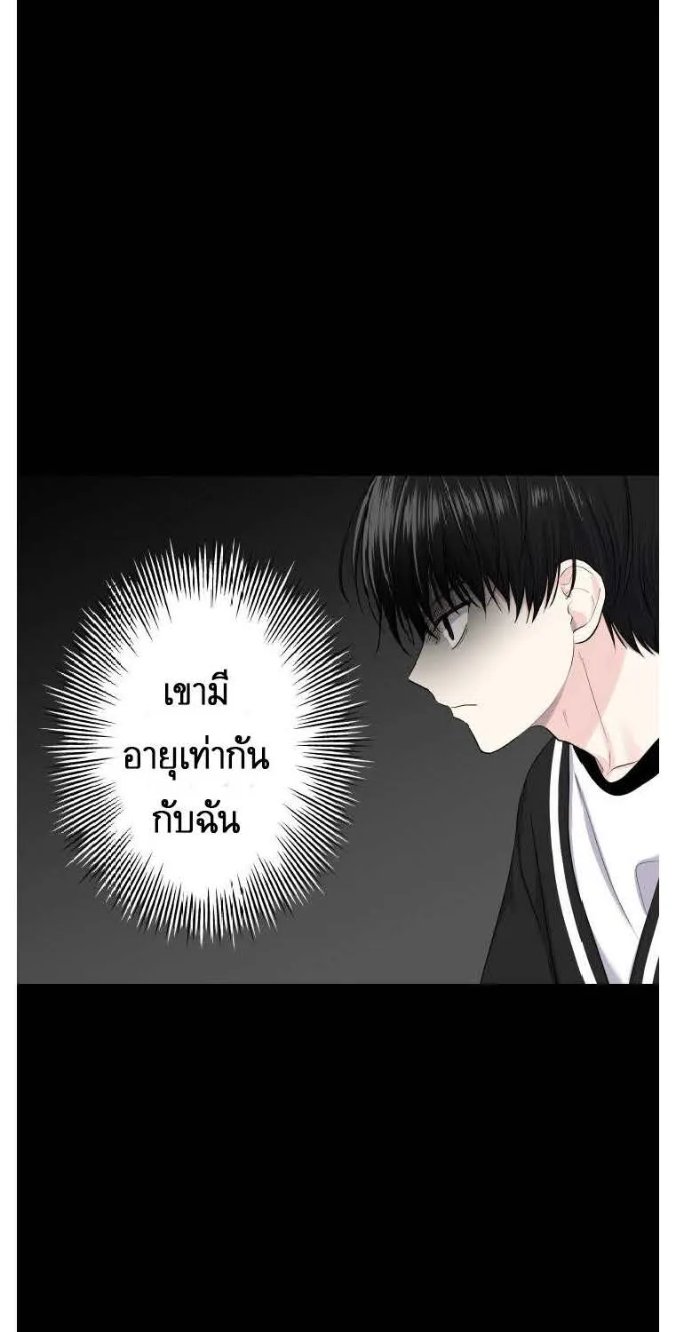 The Absolute God’s Game - หน้า 10