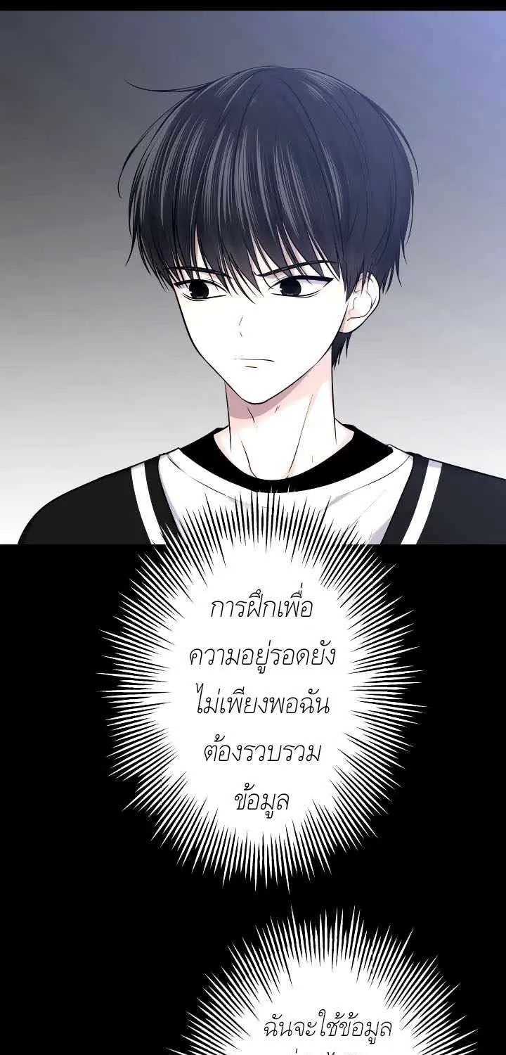 The Absolute God’s Game - หน้า 16