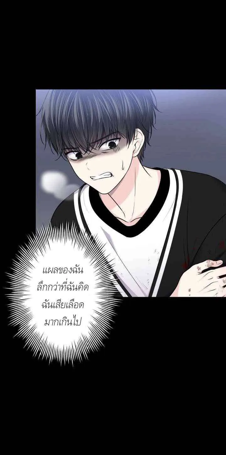 The Absolute God’s Game - หน้า 56