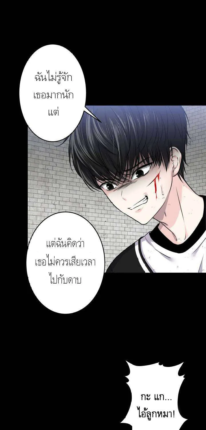 The Absolute God’s Game - หน้า 26