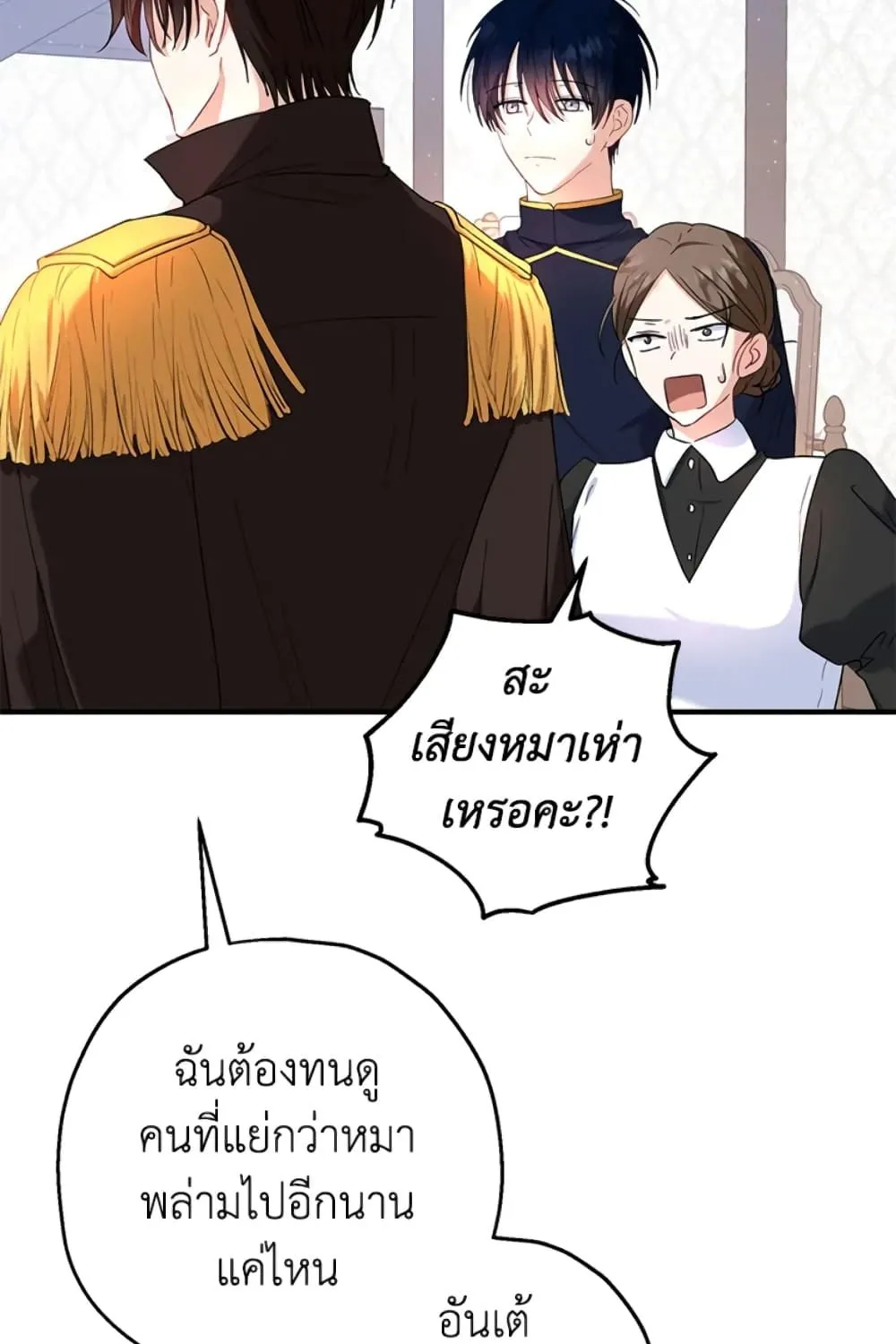 The Adopted Daughter-in-law Wants To Leave - หน้า 41