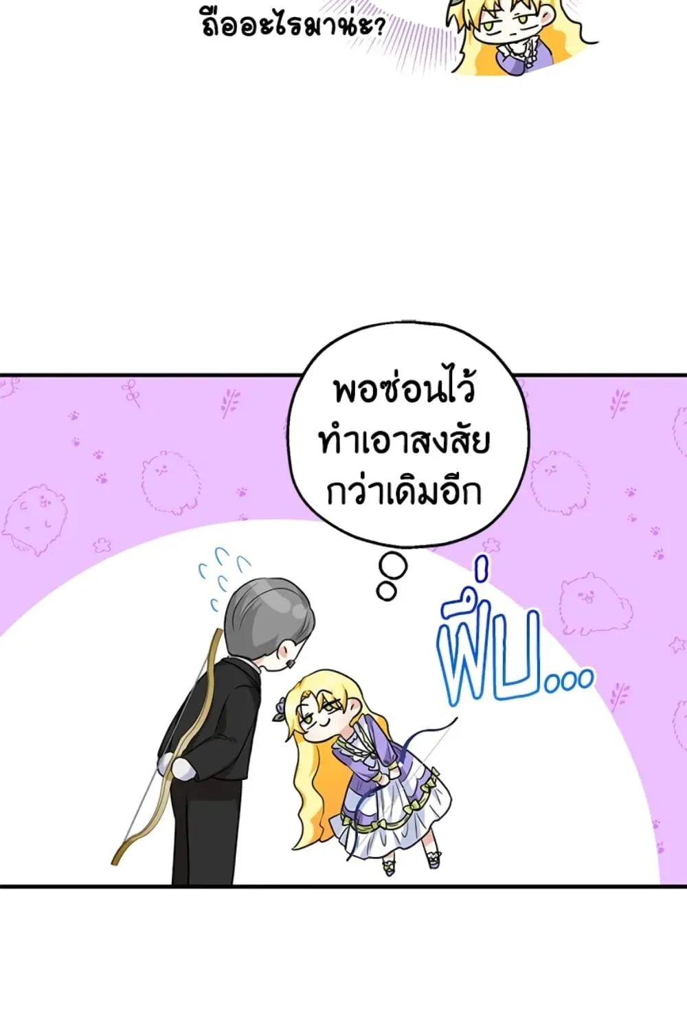 The Adopted Daughter-in-law Wants To Leave - หน้า 55