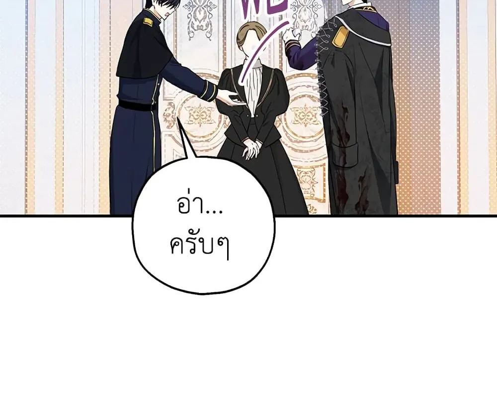 The Adopted Daughter-in-law Wants To Leave - หน้า 61