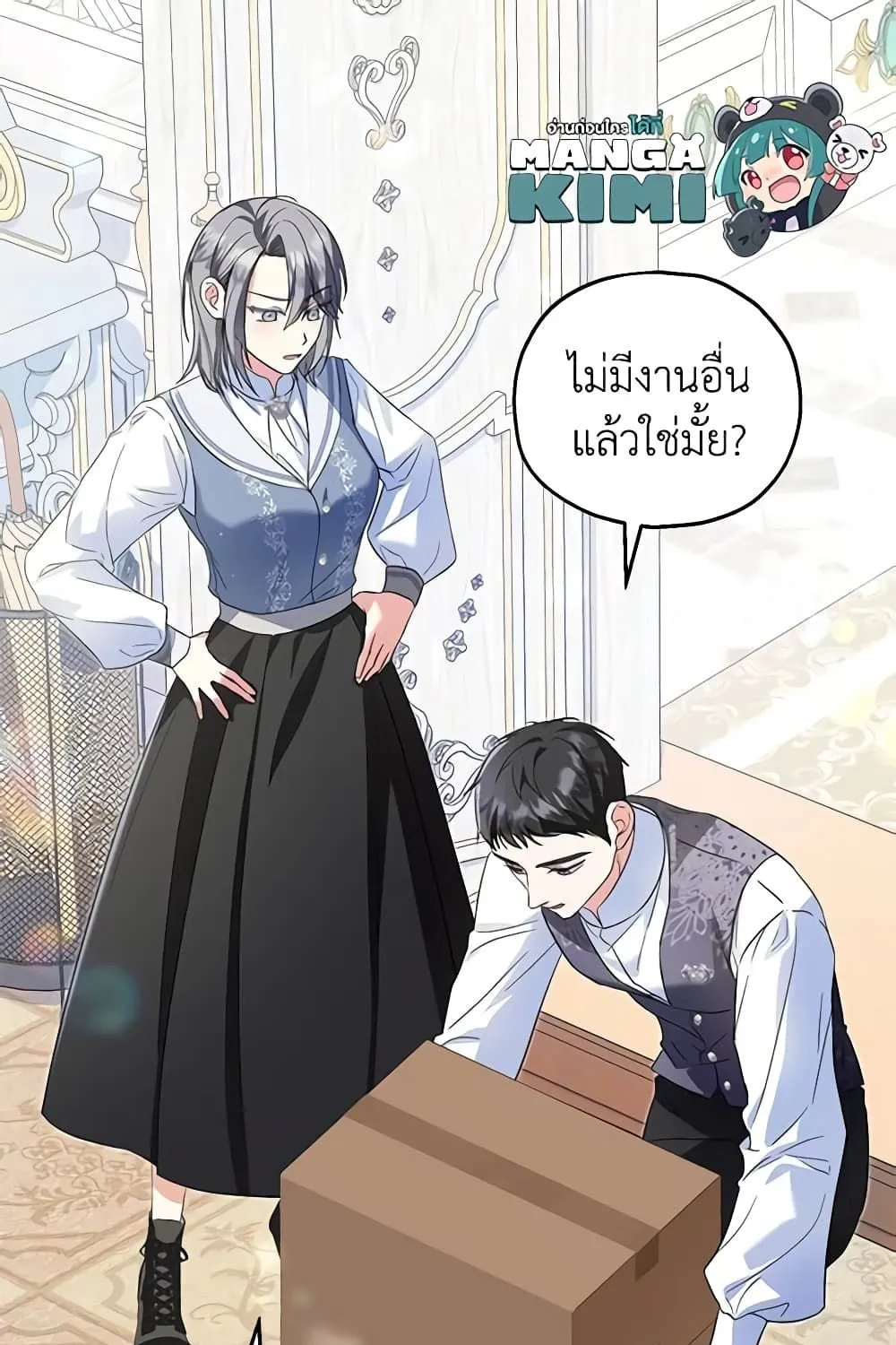 The Adopted Daughter-in-law Wants To Leave - หน้า 53