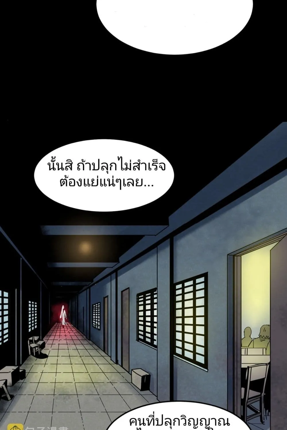 The Age of Ghost Spirits - หน้า 16