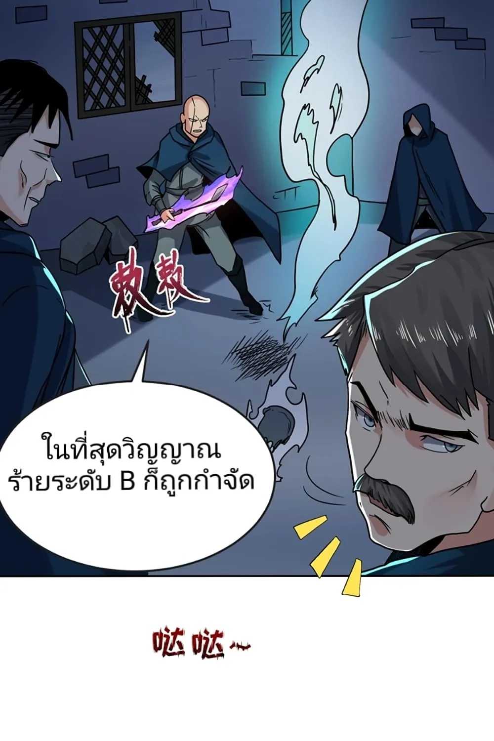 The Age of Ghost Spirits - หน้า 56