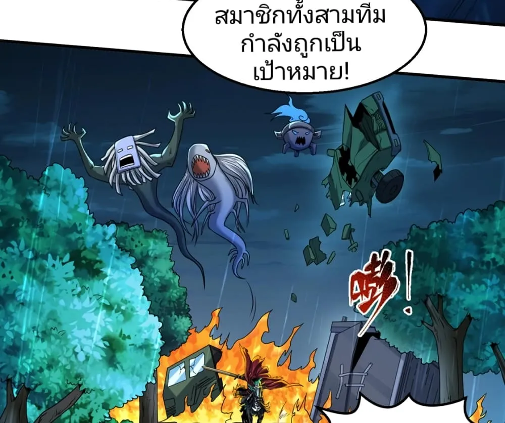 The Age of Ghost Spirits - หน้า 40