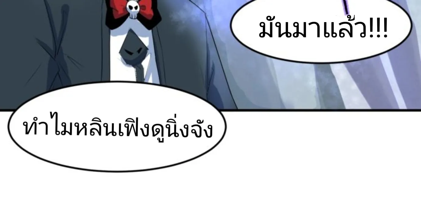 The Age of Ghost Spirits - หน้า 35