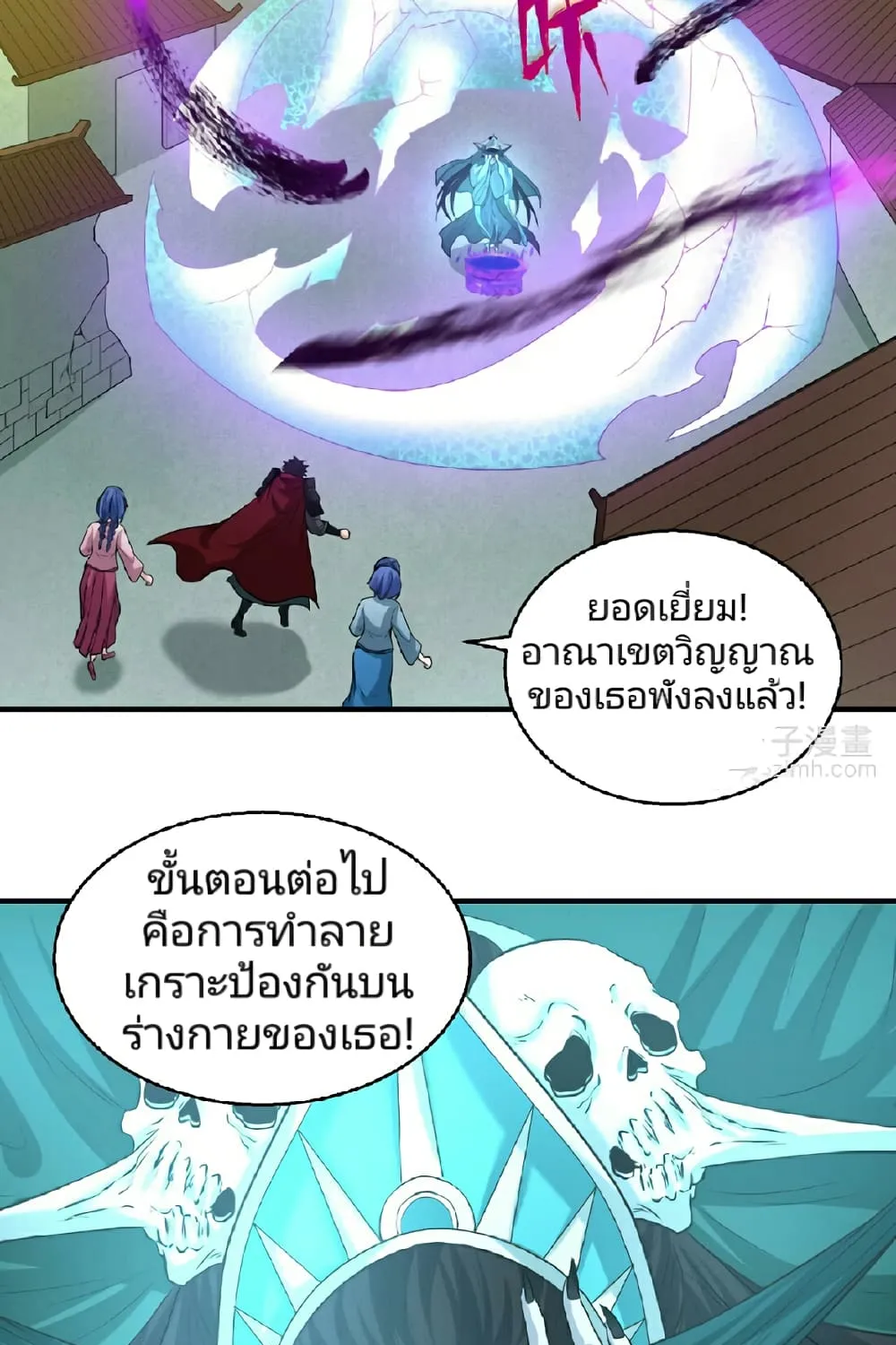 The Age of Ghost Spirits - หน้า 18