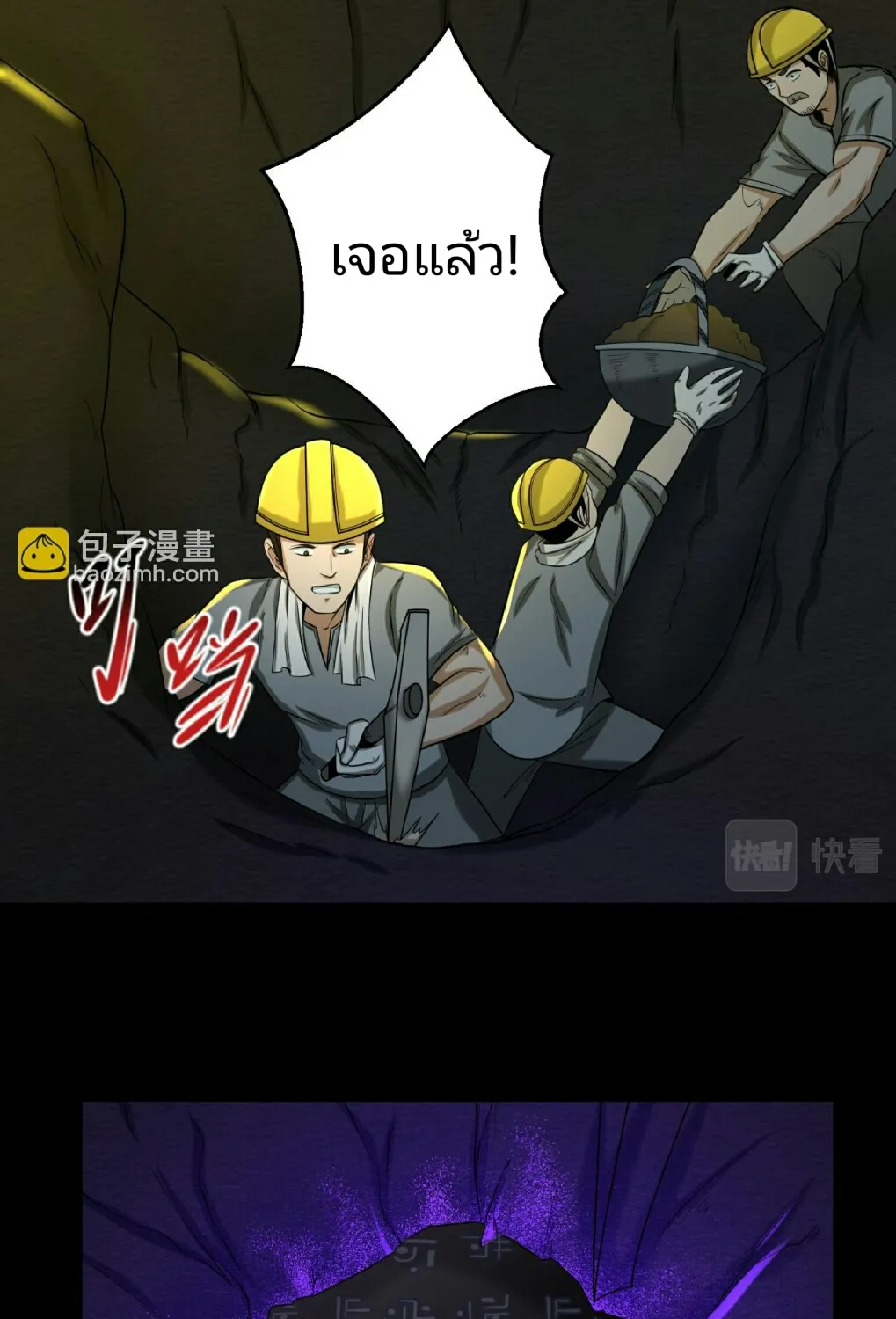 The Age of Ghost Spirits - หน้า 26