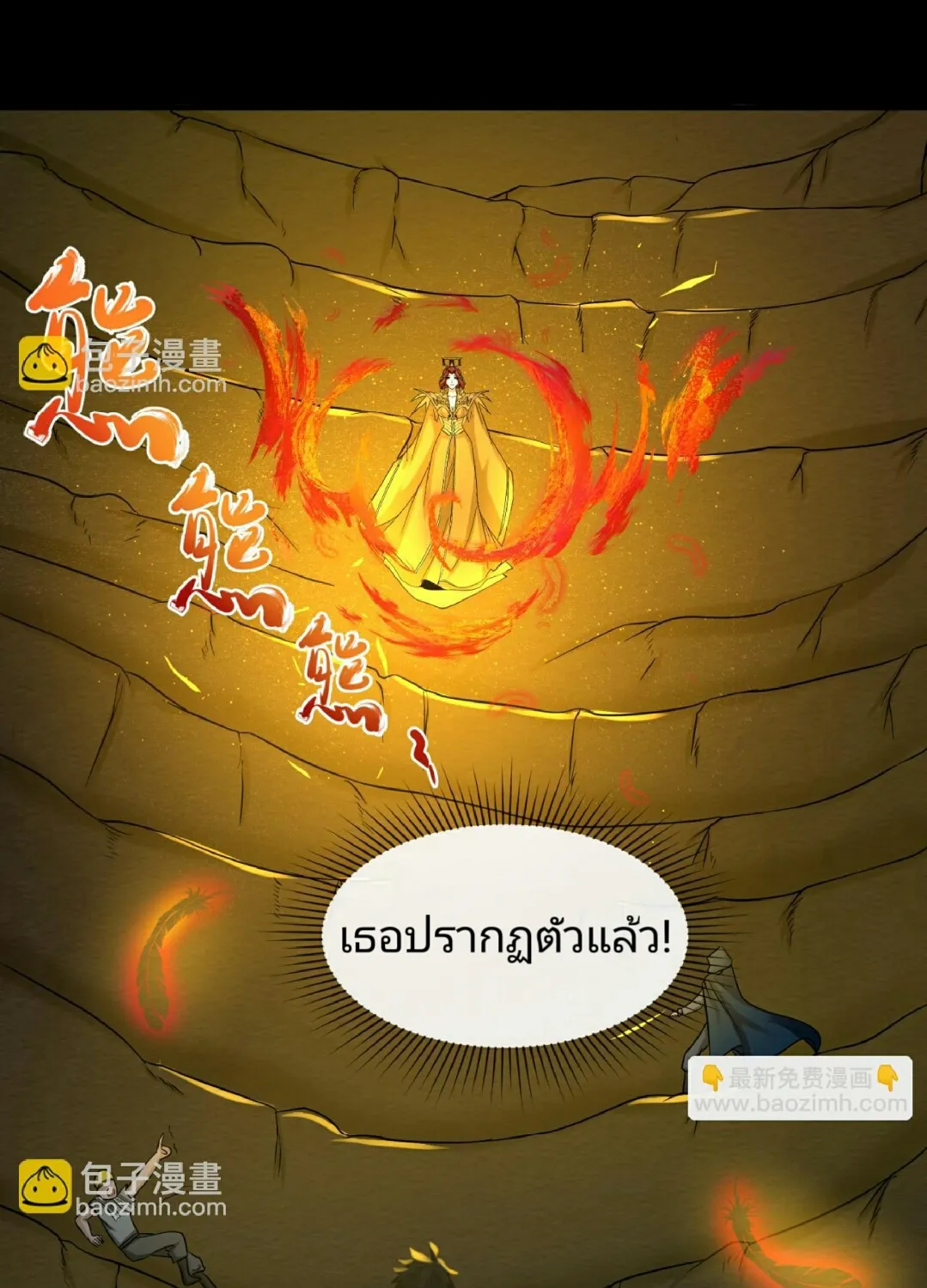 The Age of Ghost Spirits - หน้า 32