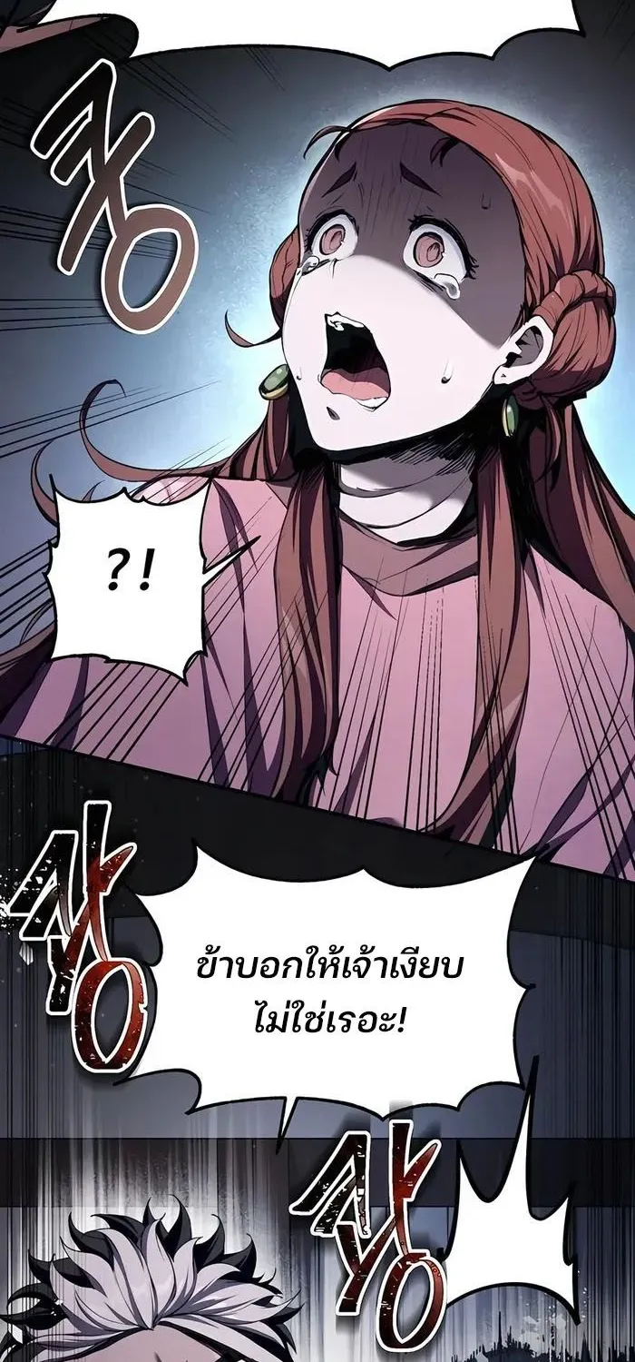 The Anxious Demon Cult Leader - หน้า 21