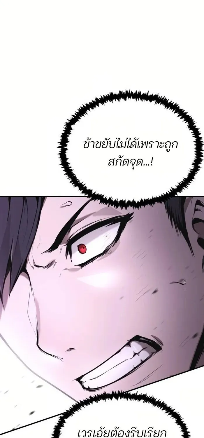 The Anxious Demon Cult Leader - หน้า 36