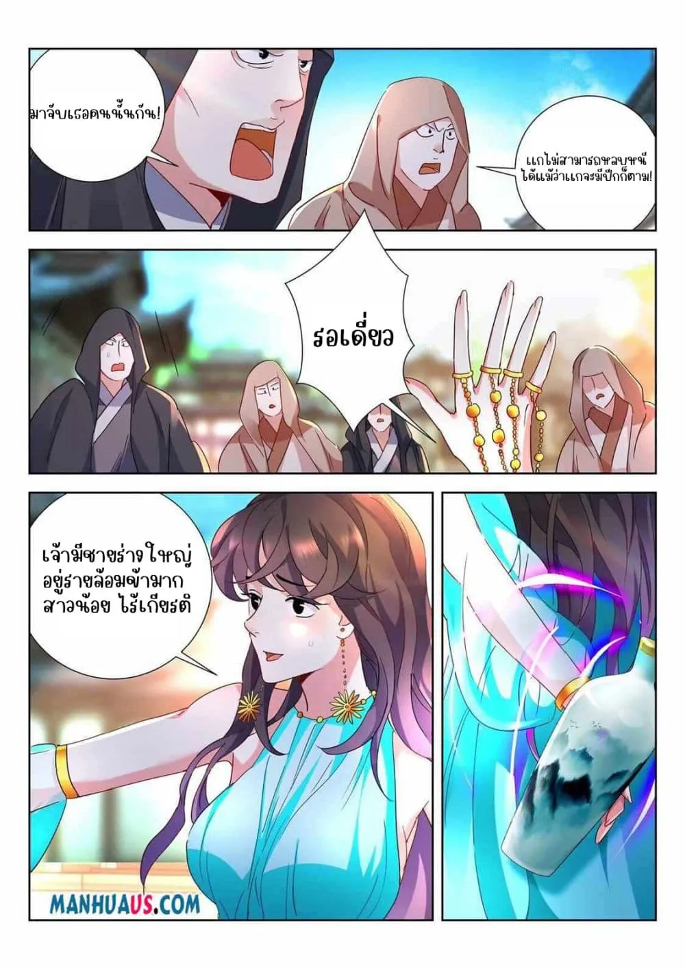 The Awakening of The Gods - หน้า 2