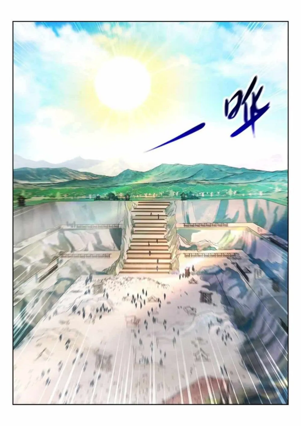 The Awakening of The Gods - หน้า 5