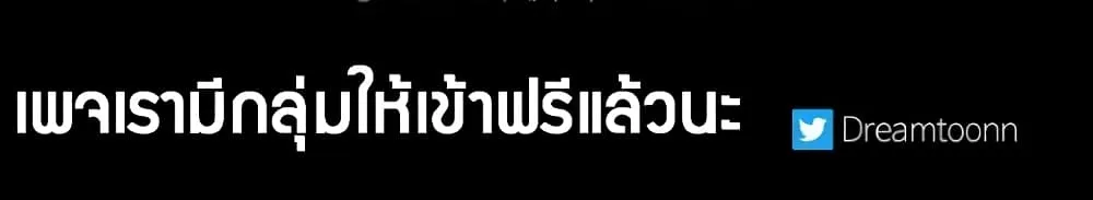 The Baby Concubine Wants to Live Quietly - หน้า 149