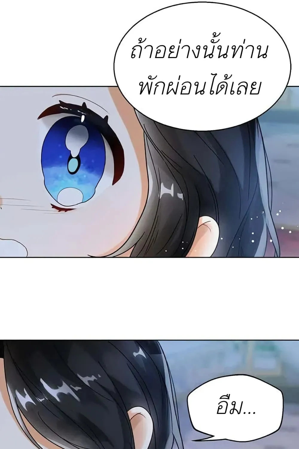 The Baby Princess Can See Status Windows - หน้า 138