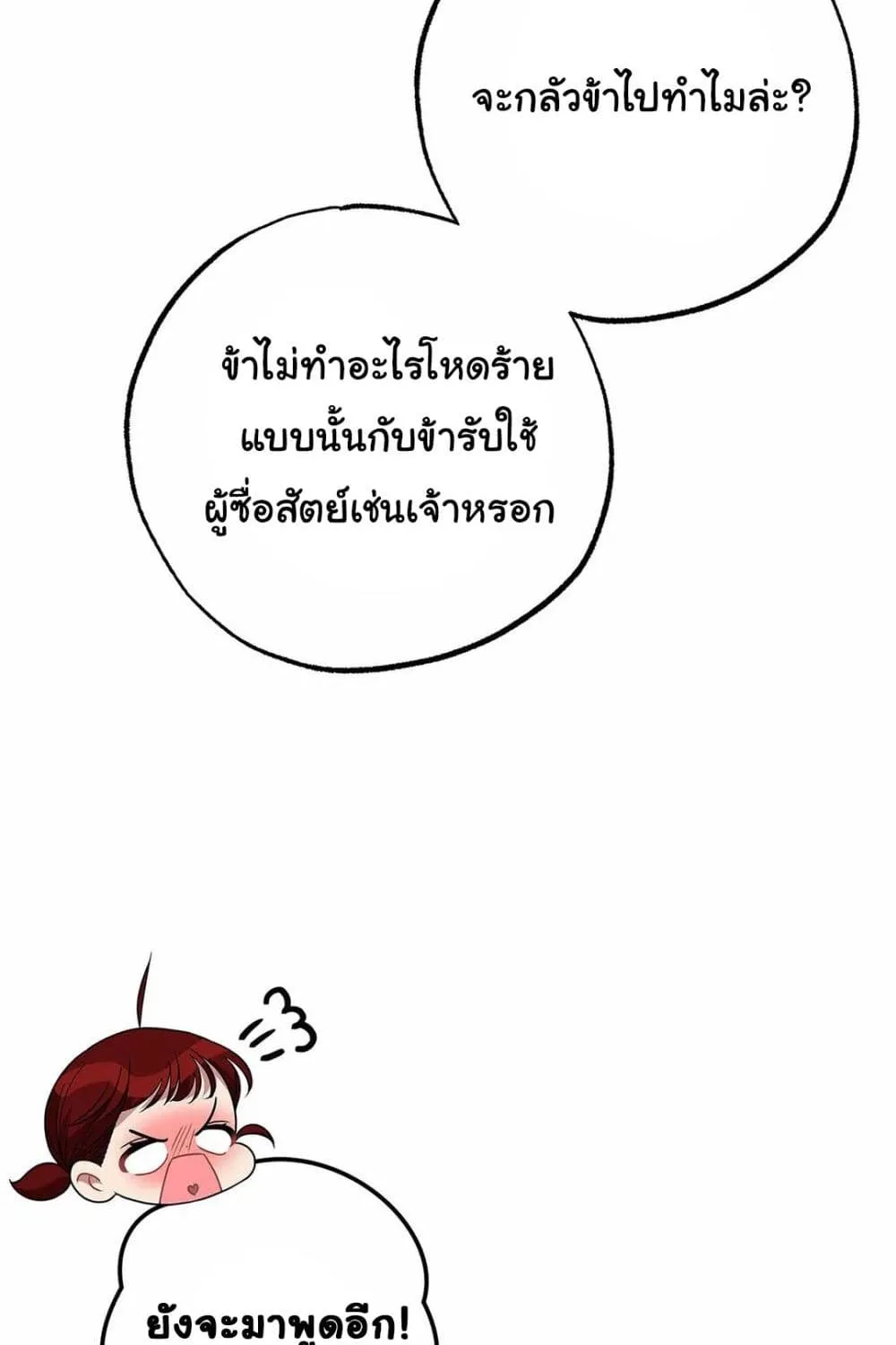 The Backside of Backlighting - หน้า 103