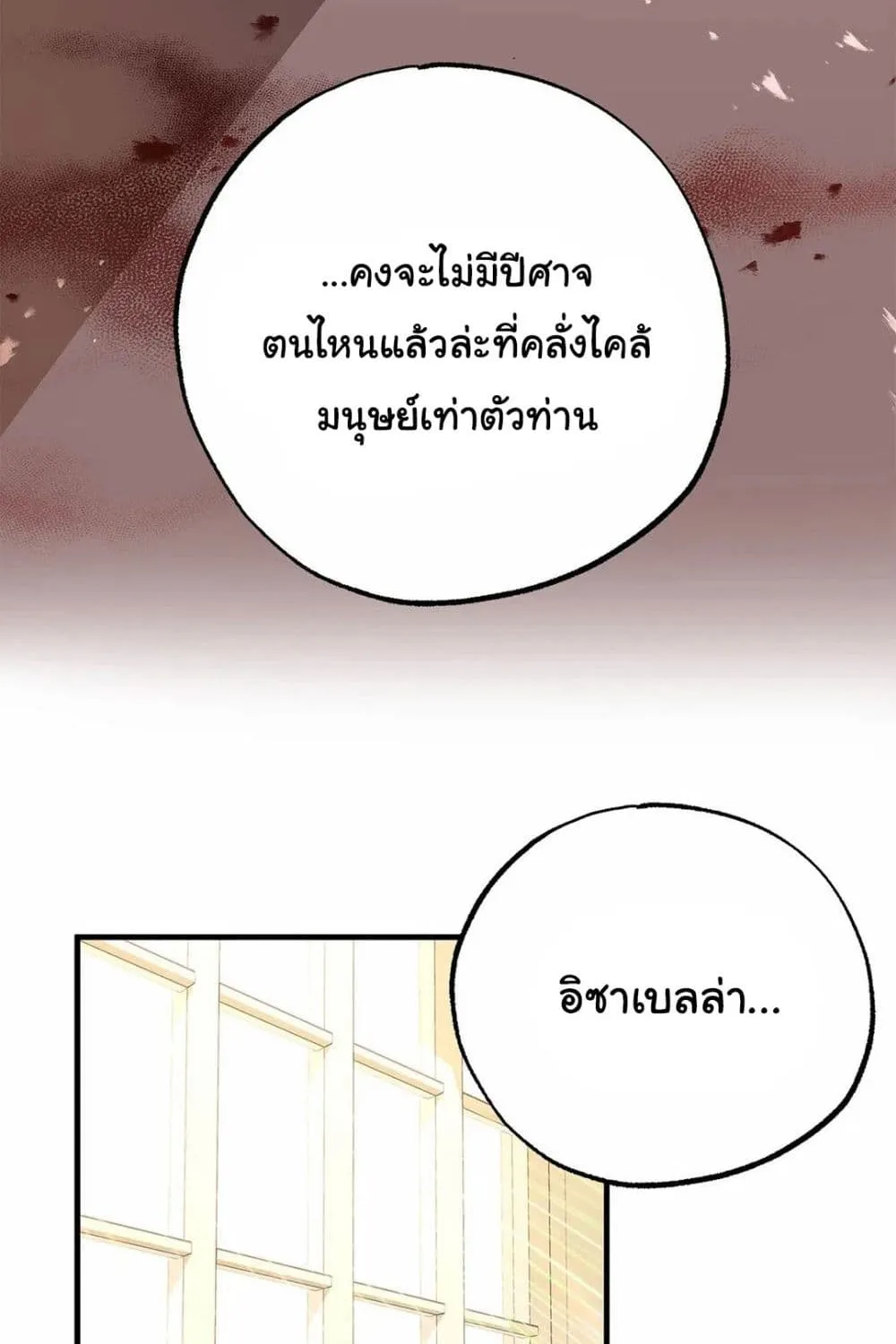 The Backside of Backlighting - หน้า 112