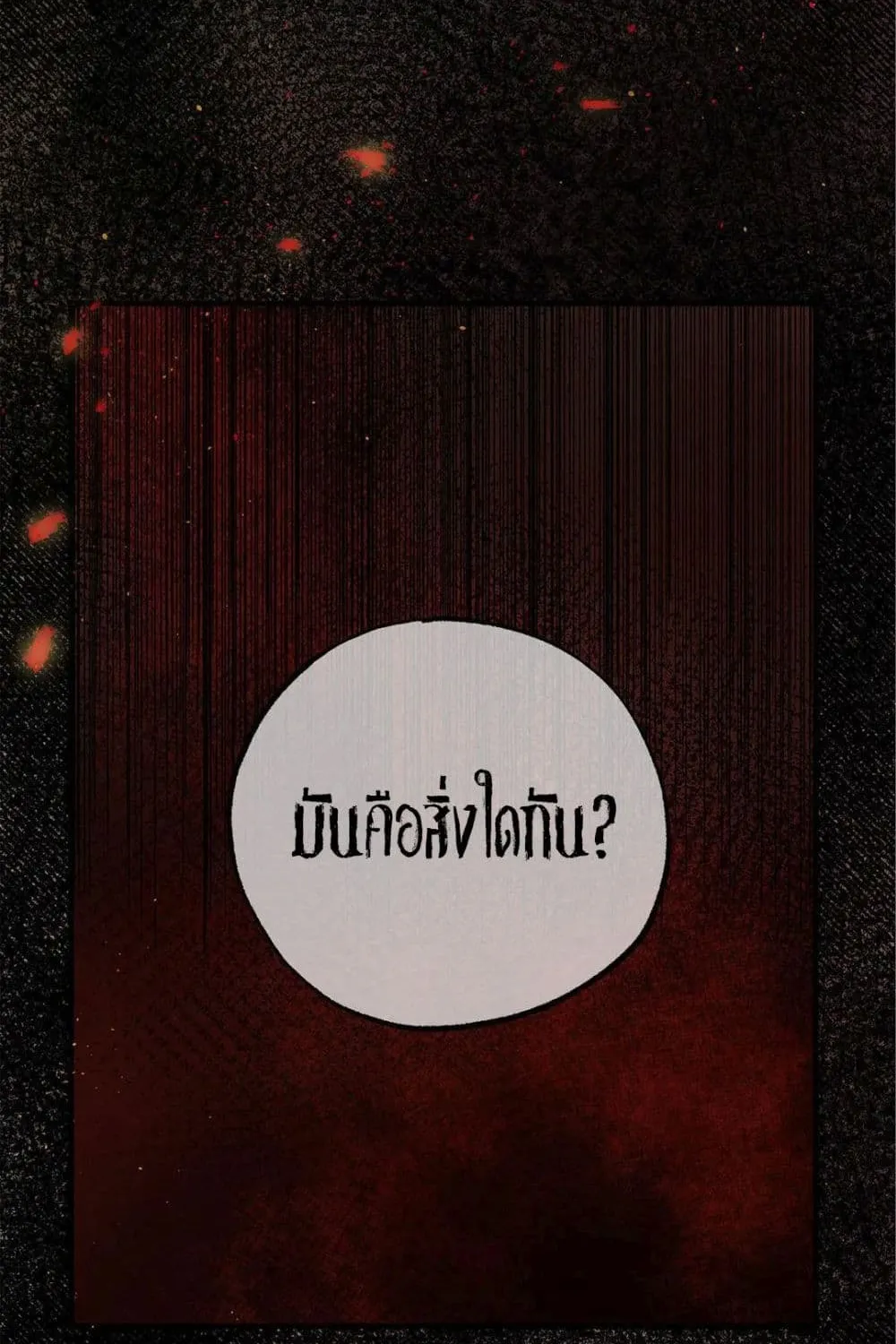 The Backside of Backlighting - หน้า 136