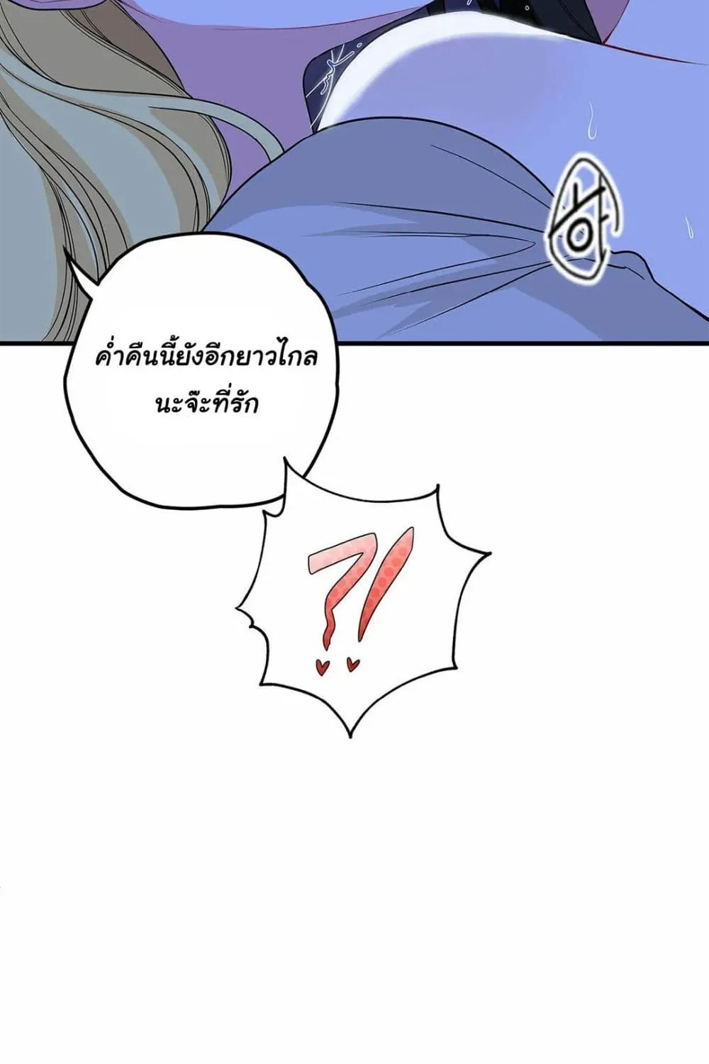 The Backside of Backlighting - หน้า 107