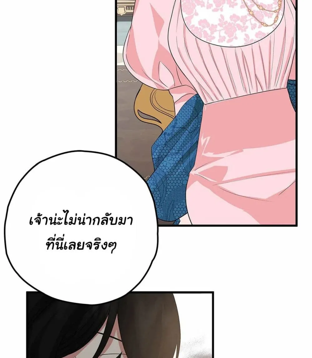 The Backside of Backlighting - หน้า 36