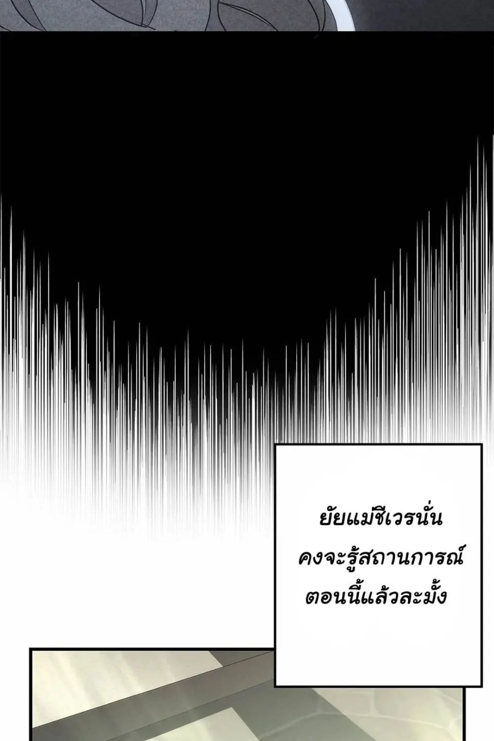 The Backside of Backlighting - หน้า 59