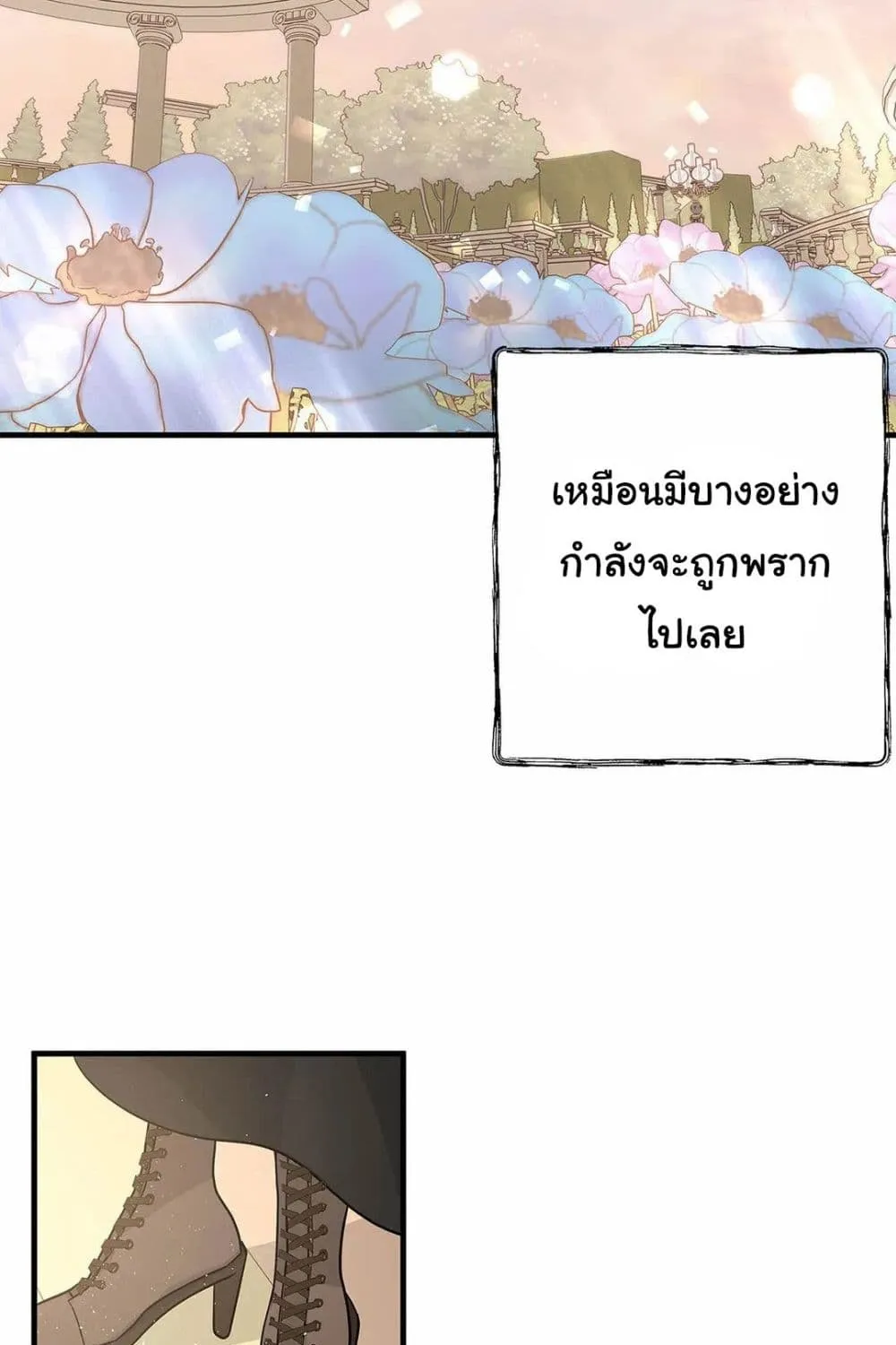 The Backside of Backlighting - หน้า 141