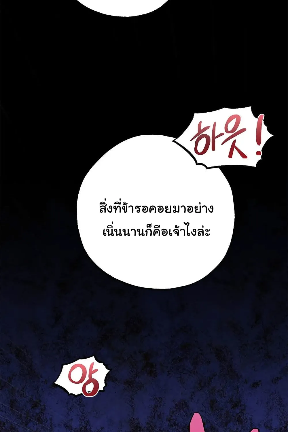 The Backside of Backlighting - หน้า 94