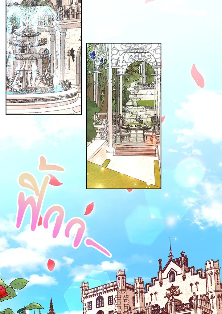 The Bad Ending Of The Otome Game - หน้า 31