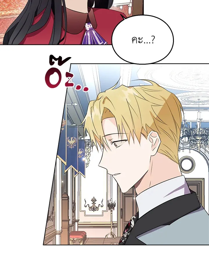 The Bad Ending Of The Otome Game - หน้า 37