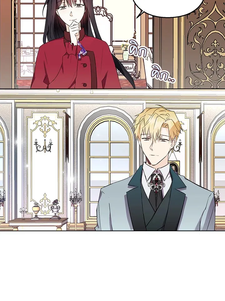 The Bad Ending Of The Otome Game - หน้า 41