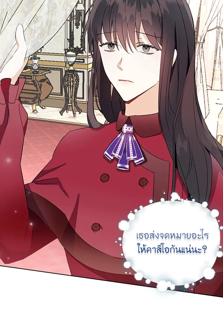 The Bad Ending Of The Otome Game - หน้า 59