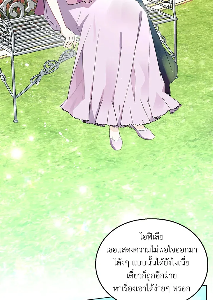 The Bad Ending Of The Otome Game - หน้า 70