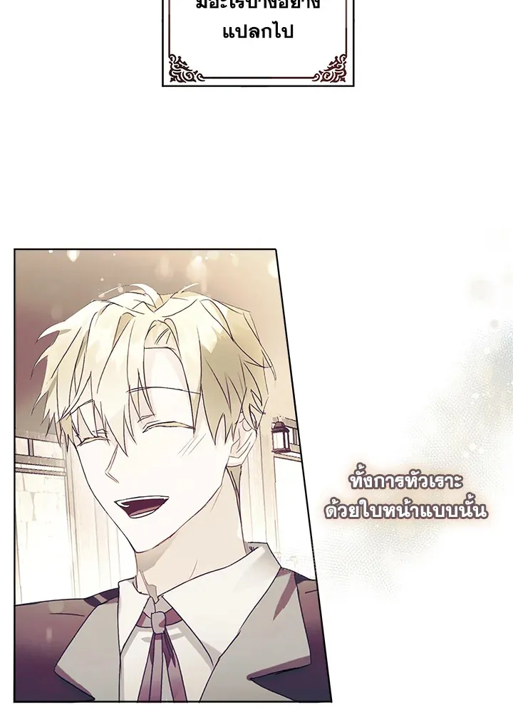 The Bad Ending Of The Otome Game - หน้า 62