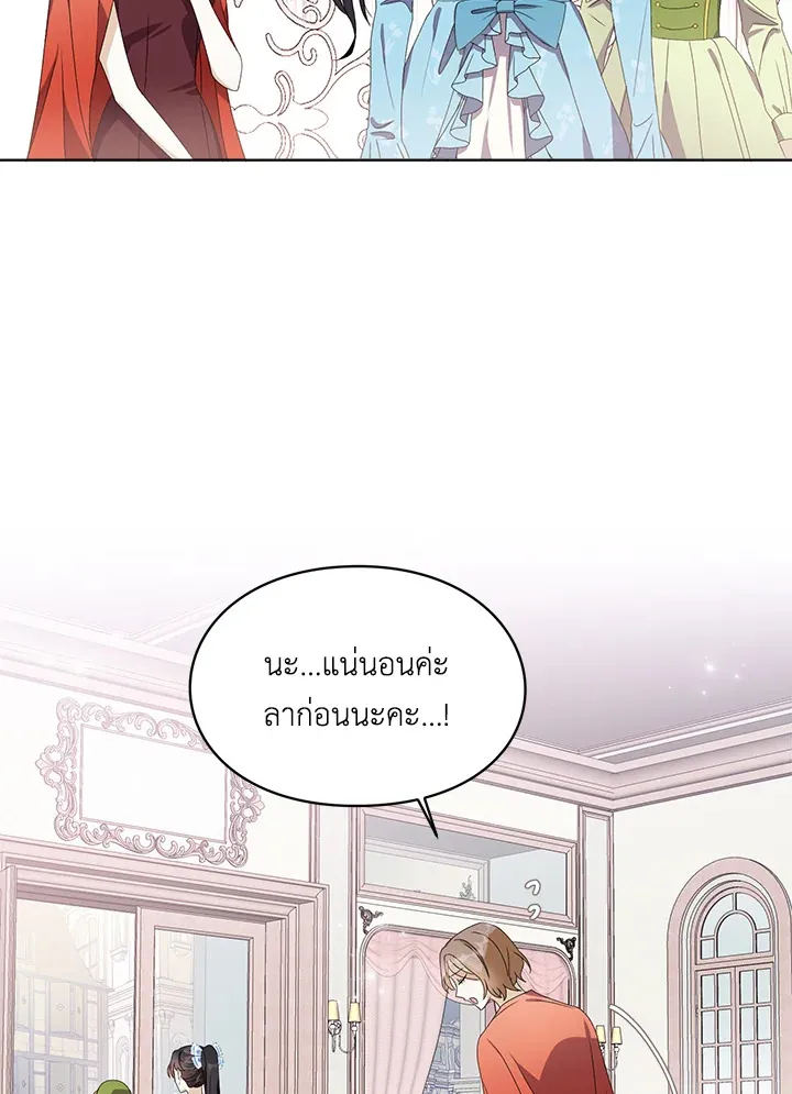 The Bad Ending Of The Otome Game - หน้า 28