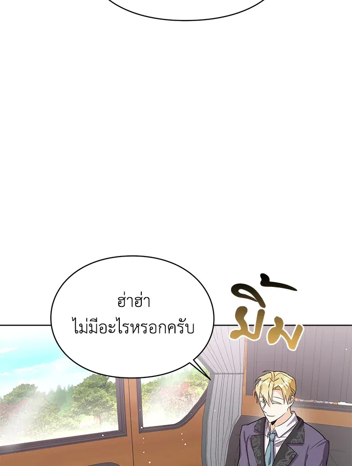 The Bad Ending Of The Otome Game - หน้า 61