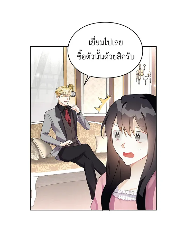 The Bad Ending Of The Otome Game - หน้า 53