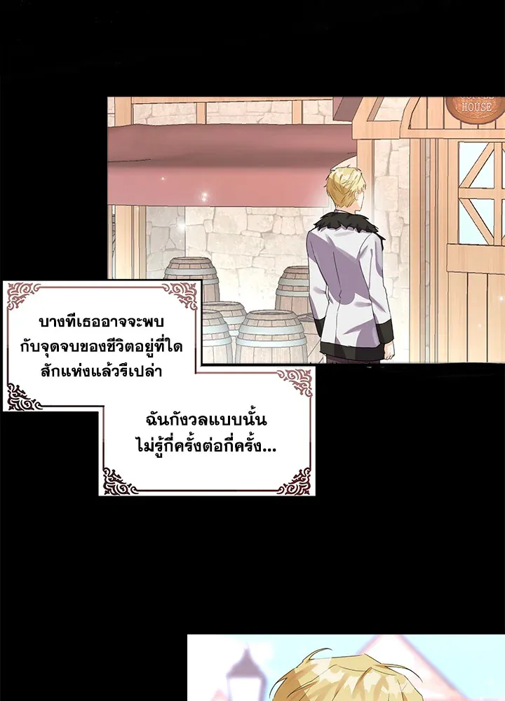 The Bad Ending Of The Otome Game - หน้า 74