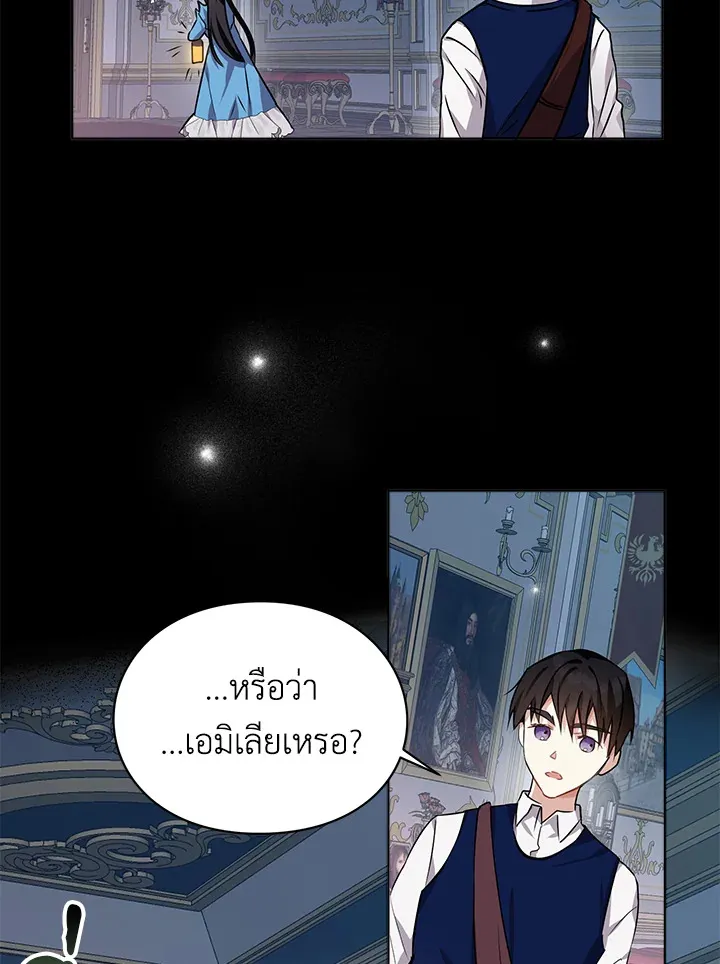 The Bad Ending Of The Otome Game - หน้า 57