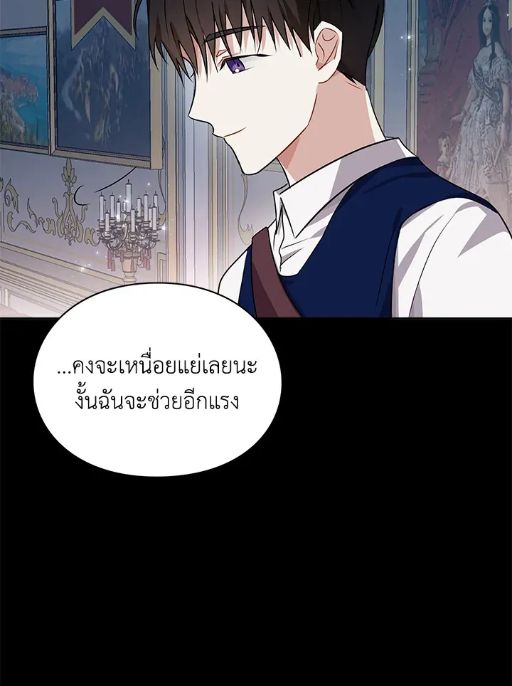 The Bad Ending Of The Otome Game - หน้า 63