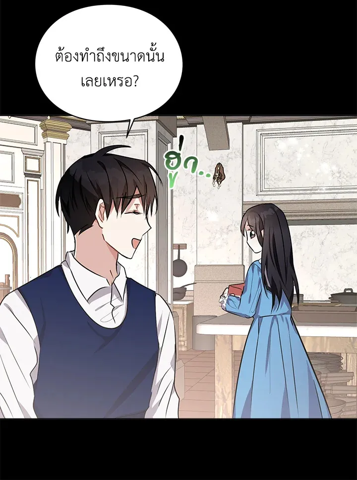 The Bad Ending Of The Otome Game - หน้า 66