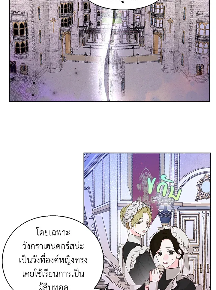 The Bad Ending Of The Otome Game - หน้า 75