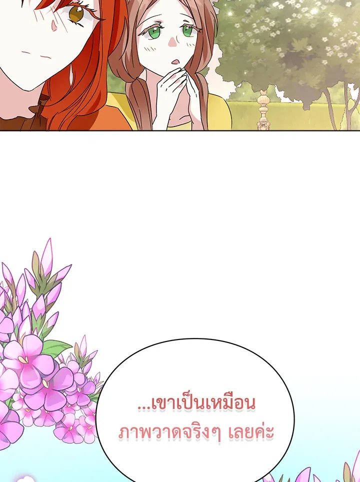 The Bad Ending Of The Otome Game - หน้า 76