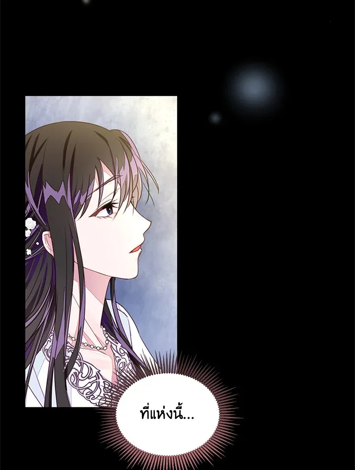 The Bad Ending Of The Otome Game - หน้า 2