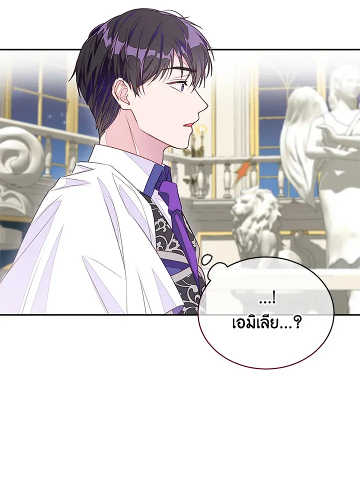 The Bad Ending Of The Otome Game - หน้า 40