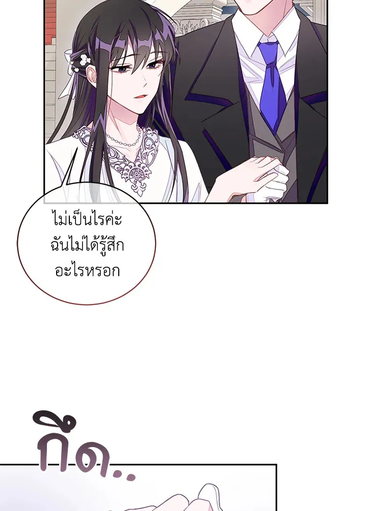 The Bad Ending Of The Otome Game - หน้า 43