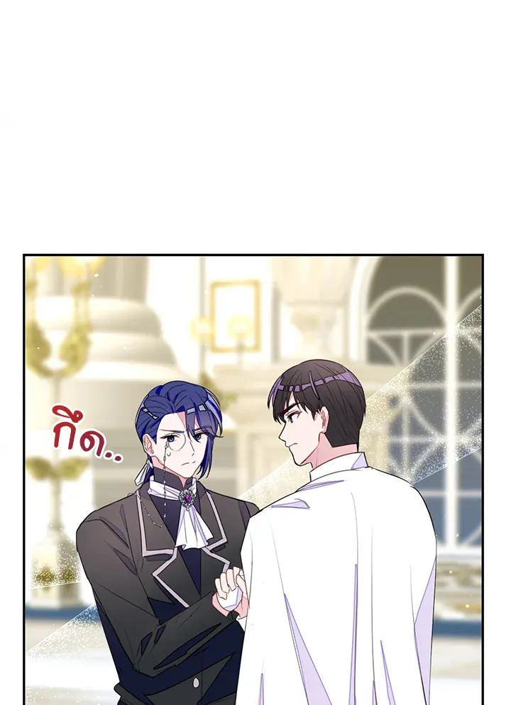 The Bad Ending Of The Otome Game - หน้า 2