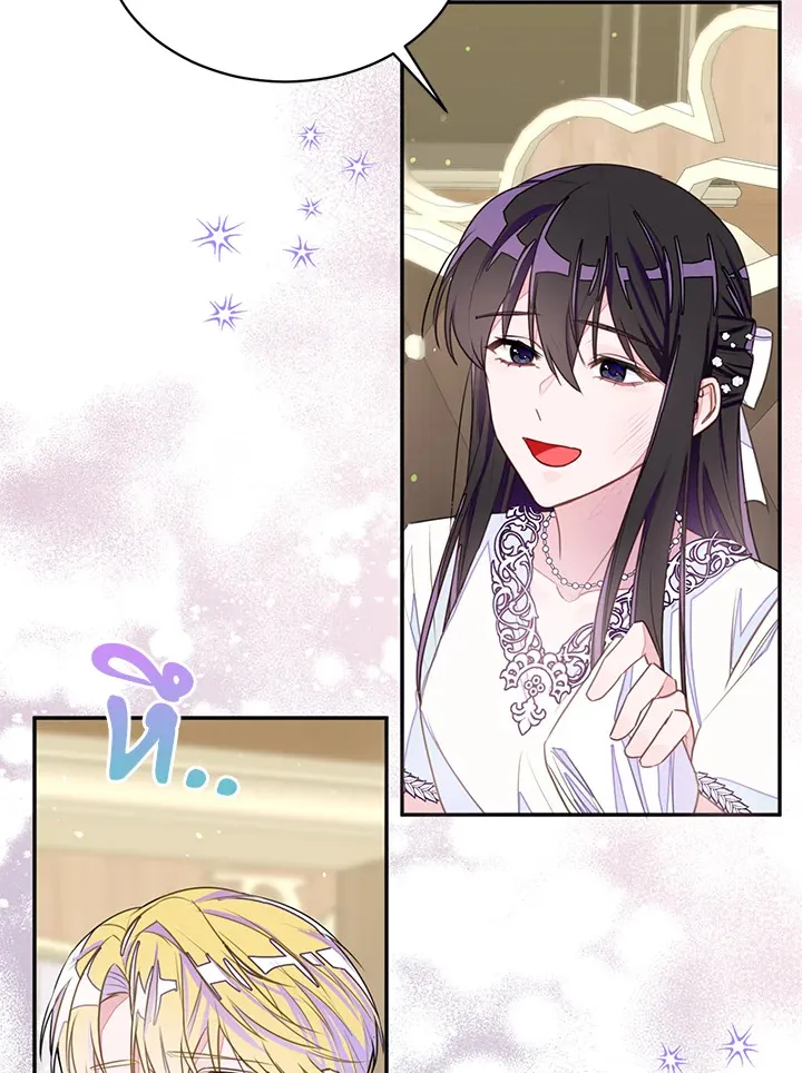 The Bad Ending Of The Otome Game - หน้า 39